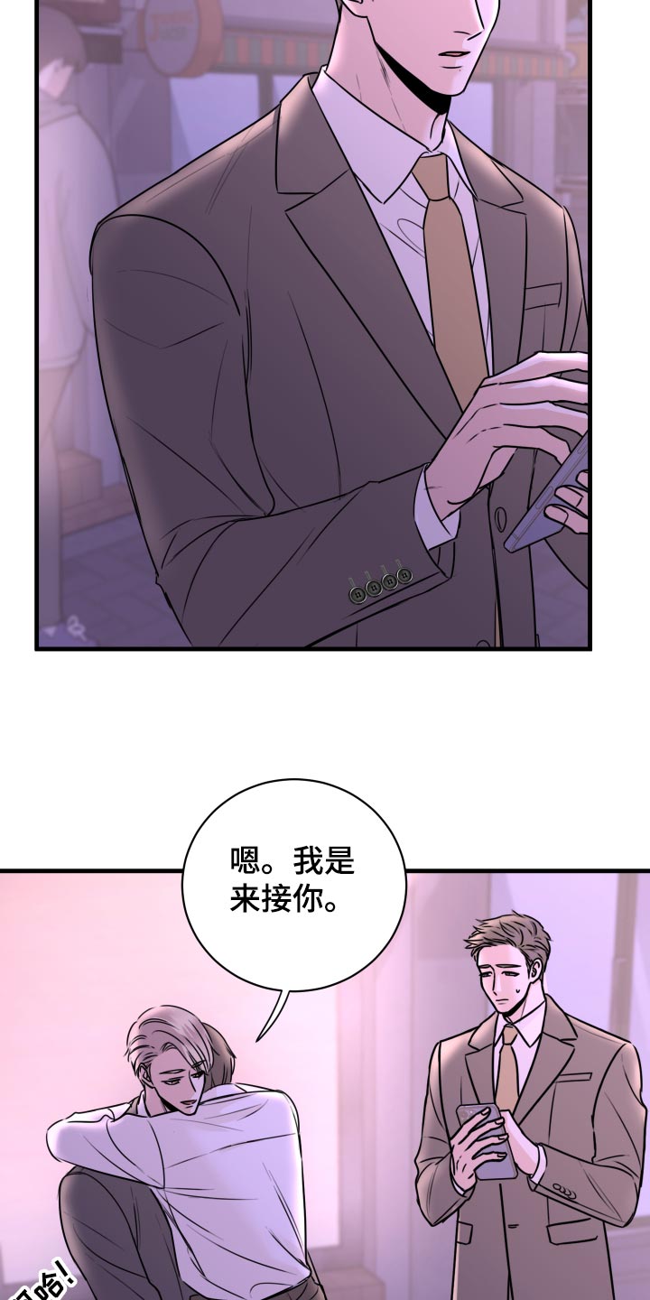 《复仇恋情》漫画最新章节第29章：选择免费下拉式在线观看章节第【4】张图片