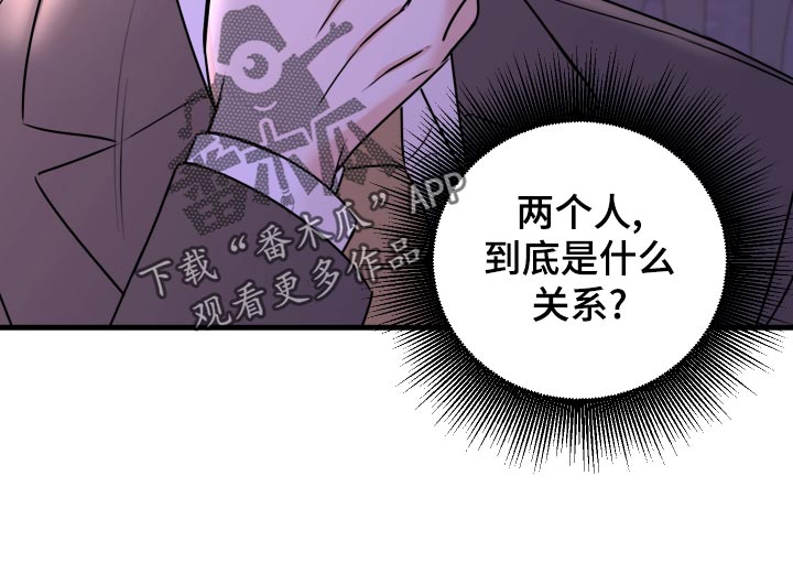 《复仇恋情》漫画最新章节第29章：选择免费下拉式在线观看章节第【1】张图片