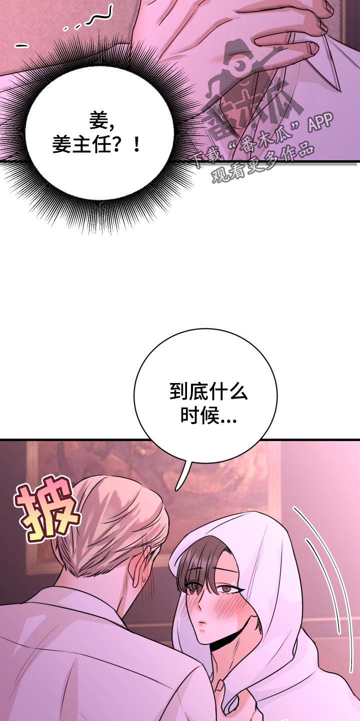 《复仇恋情》漫画最新章节第30章：没有任何关系免费下拉式在线观看章节第【17】张图片