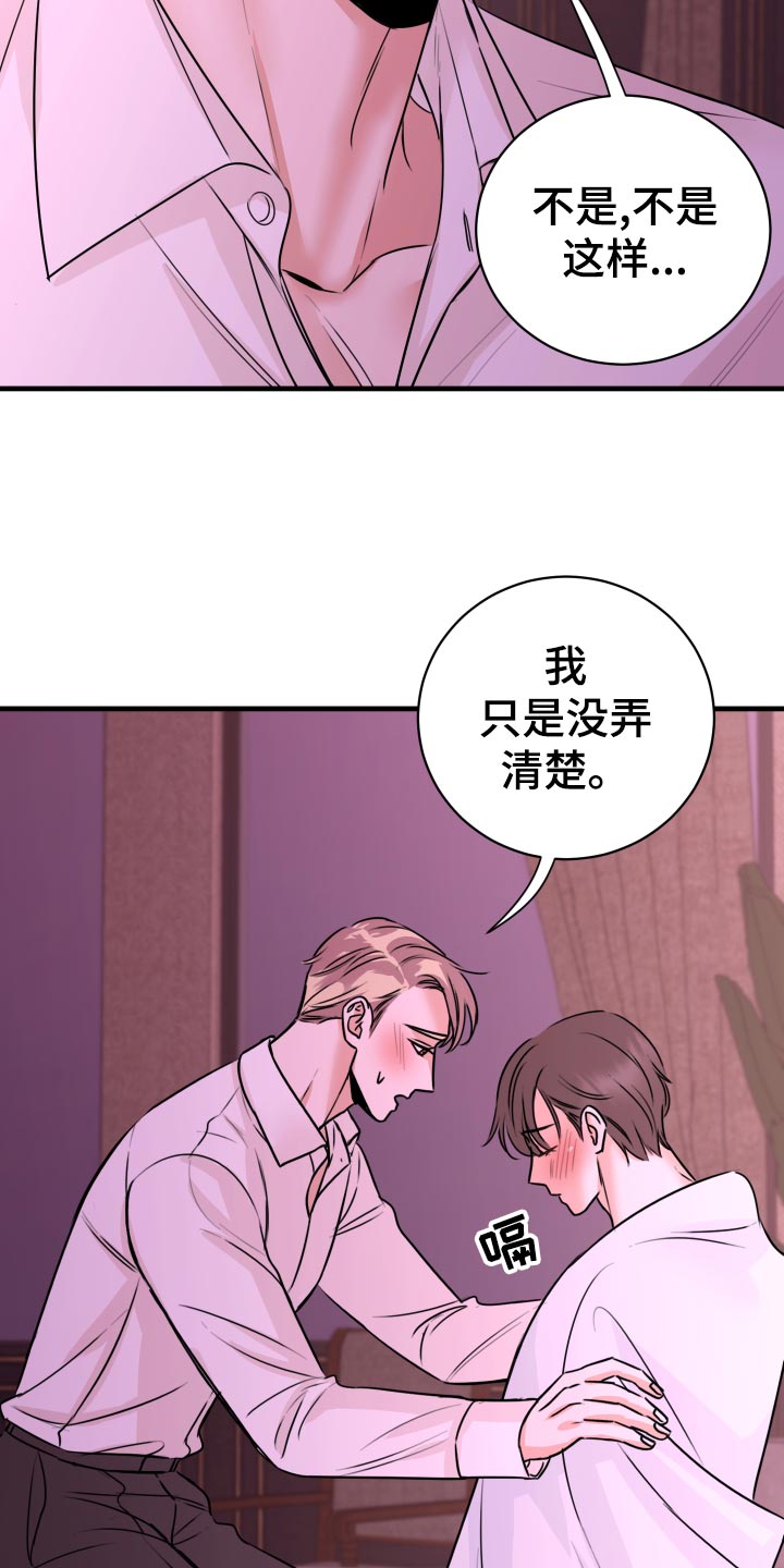 《复仇恋情》漫画最新章节第30章：没有任何关系免费下拉式在线观看章节第【8】张图片