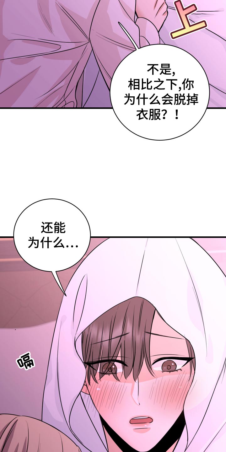 《复仇恋情》漫画最新章节第30章：没有任何关系免费下拉式在线观看章节第【16】张图片