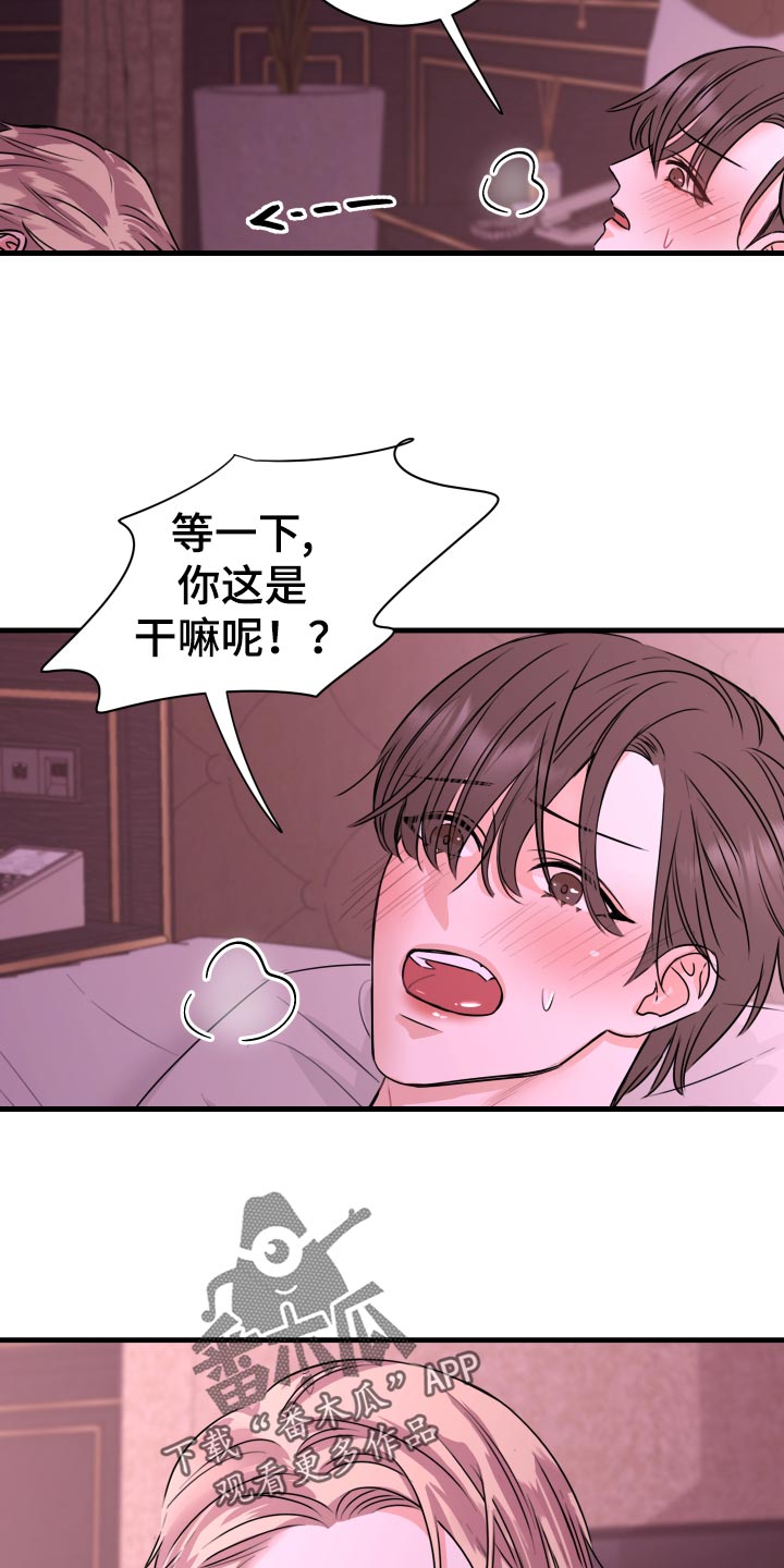 《复仇恋情》漫画最新章节第31章：到底是因为谁免费下拉式在线观看章节第【17】张图片