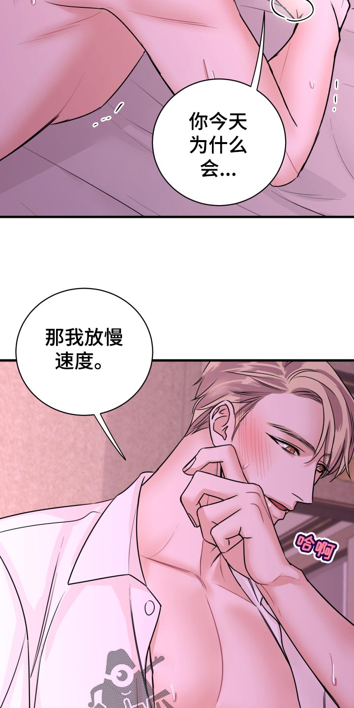 《复仇恋情》漫画最新章节第31章：到底是因为谁免费下拉式在线观看章节第【9】张图片