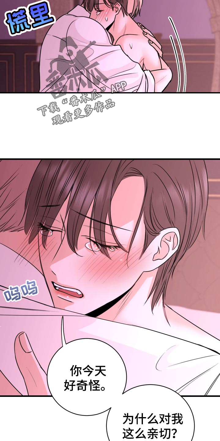 《复仇恋情》漫画最新章节第31章：到底是因为谁免费下拉式在线观看章节第【4】张图片