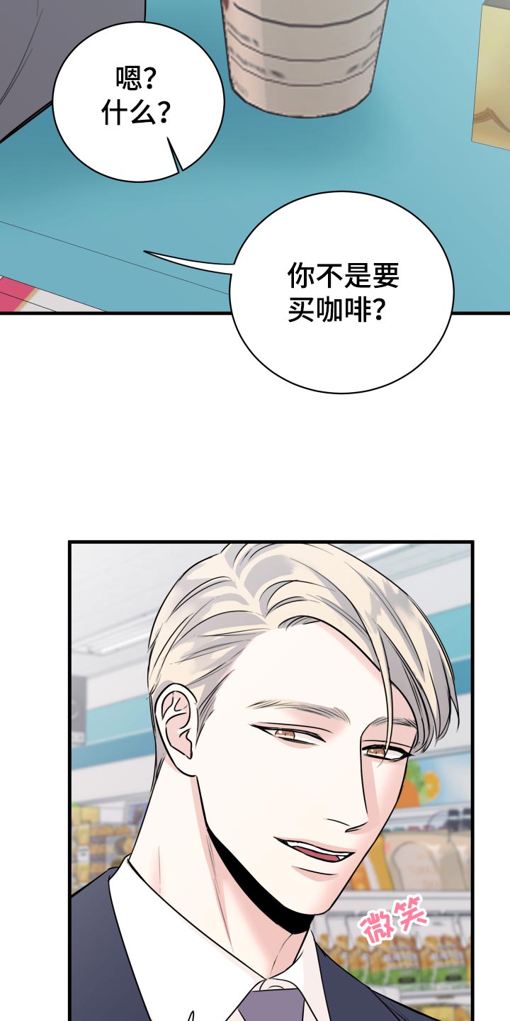 《复仇恋情》漫画最新章节第32章：怎么面对免费下拉式在线观看章节第【3】张图片