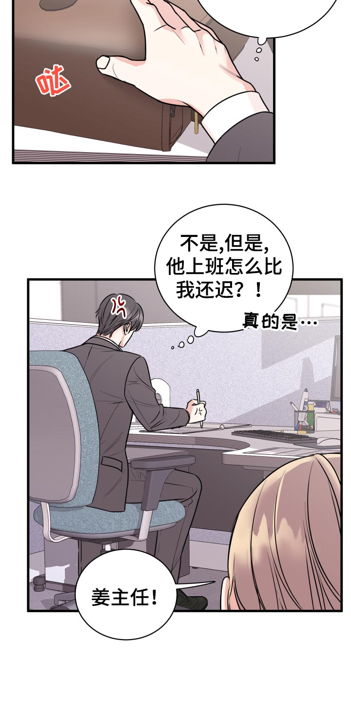 《复仇恋情》漫画最新章节第32章：怎么面对免费下拉式在线观看章节第【31】张图片