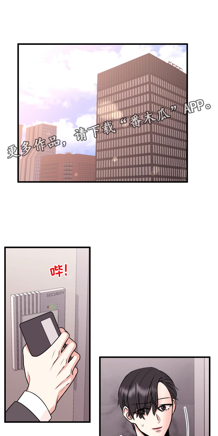 《复仇恋情》漫画最新章节第32章：怎么面对免费下拉式在线观看章节第【34】张图片