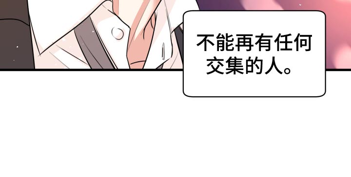 《复仇恋情》漫画最新章节第32章：怎么面对免费下拉式在线观看章节第【18】张图片