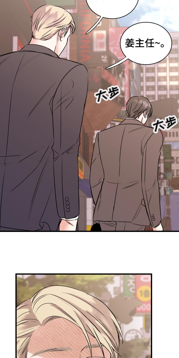 《复仇恋情》漫画最新章节第33章：联系不上免费下拉式在线观看章节第【20】张图片