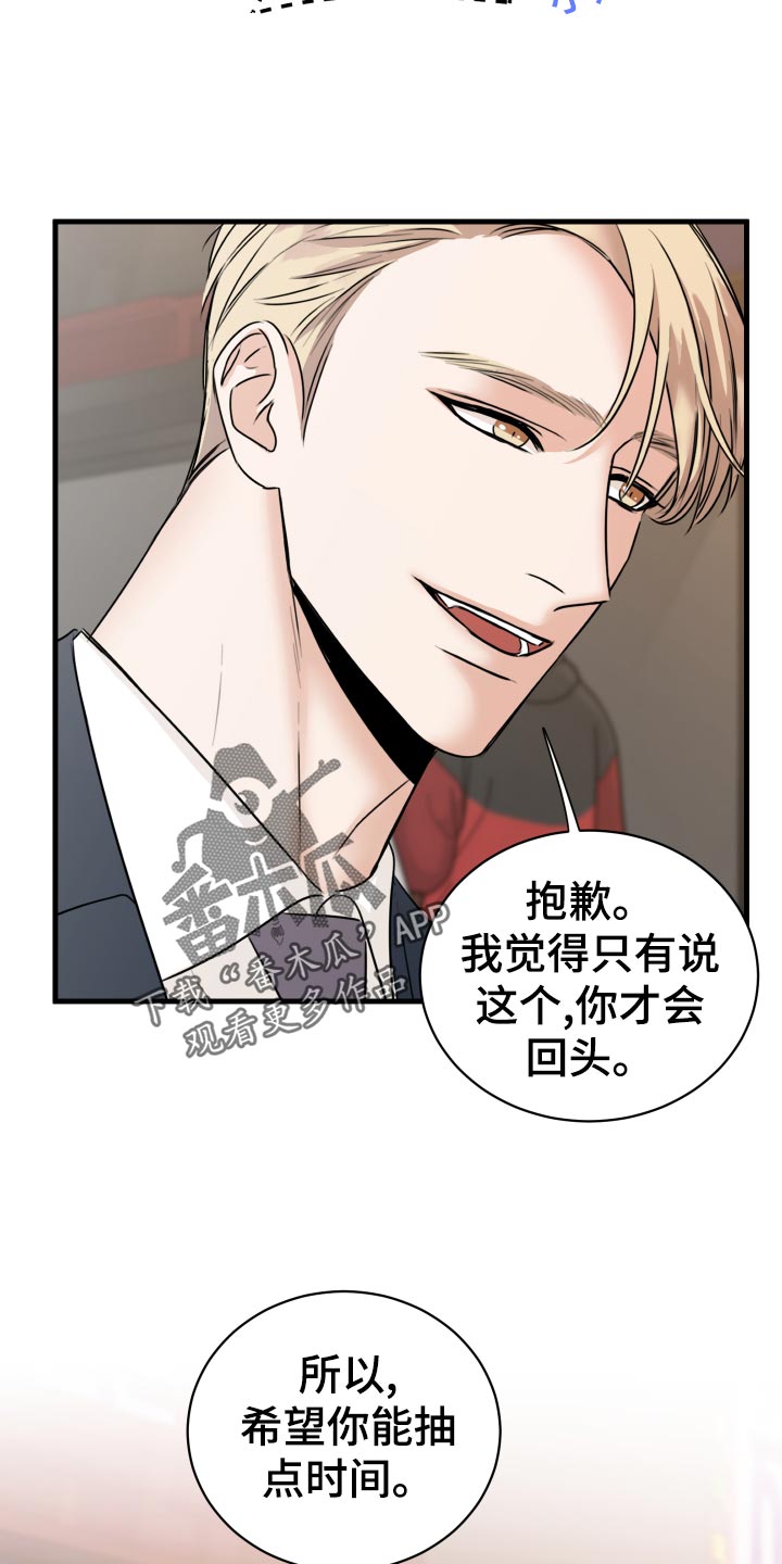 《复仇恋情》漫画最新章节第33章：联系不上免费下拉式在线观看章节第【16】张图片