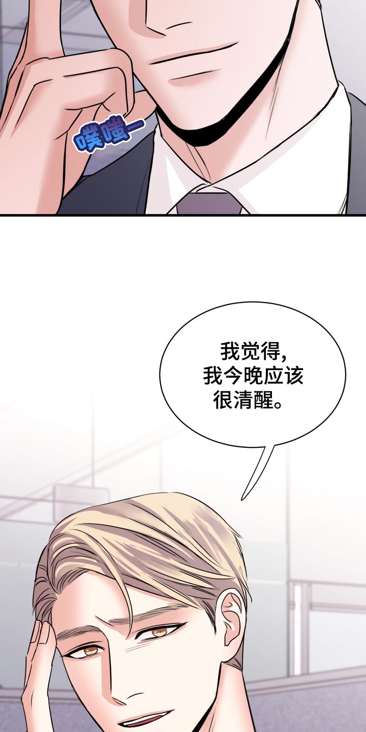 《复仇恋情》漫画最新章节第33章：联系不上免费下拉式在线观看章节第【2】张图片