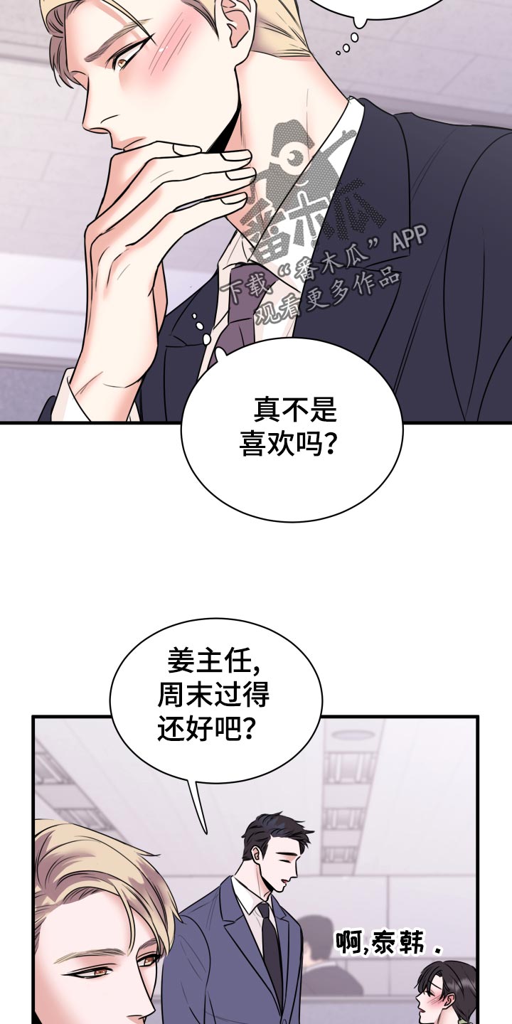 《复仇恋情》漫画最新章节第33章：联系不上免费下拉式在线观看章节第【8】张图片