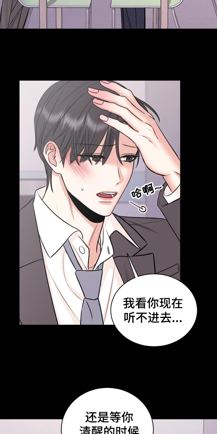 《复仇恋情》漫画最新章节第33章：联系不上免费下拉式在线观看章节第【10】张图片