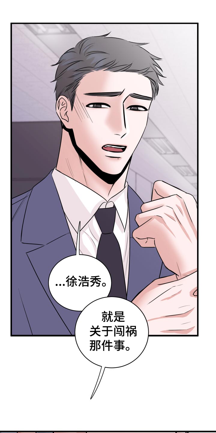 《复仇恋情》漫画最新章节第33章：联系不上免费下拉式在线观看章节第【3】张图片