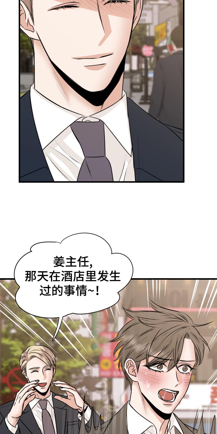 《复仇恋情》漫画最新章节第33章：联系不上免费下拉式在线观看章节第【19】张图片