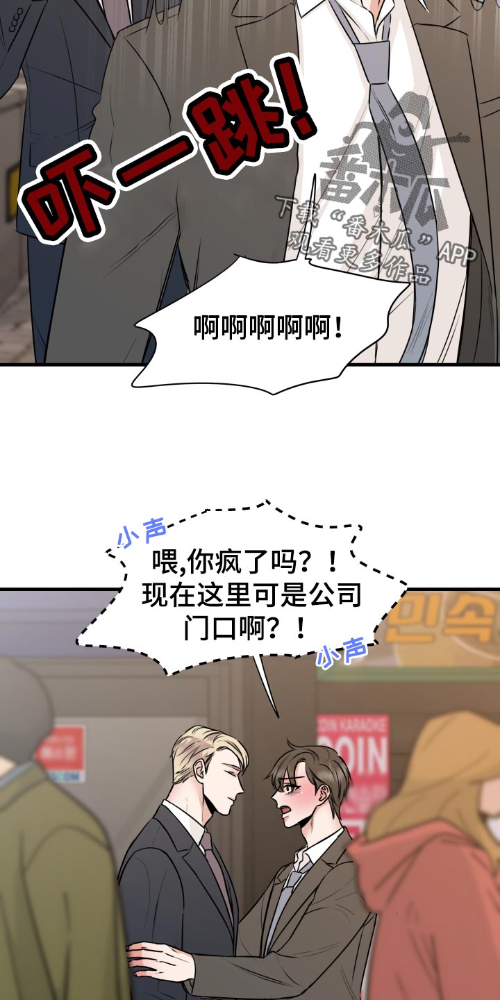 《复仇恋情》漫画最新章节第33章：联系不上免费下拉式在线观看章节第【18】张图片