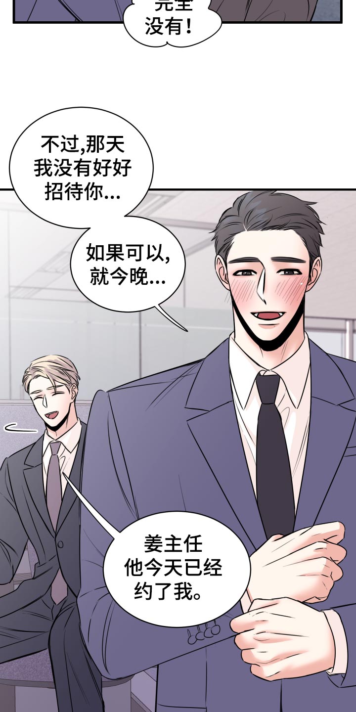 《复仇恋情》漫画最新章节第33章：联系不上免费下拉式在线观看章节第【6】张图片