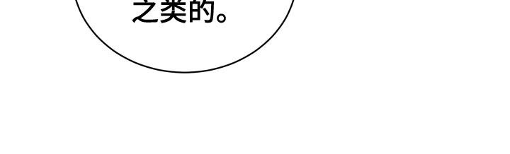 《复仇恋情》漫画最新章节第34章：天人交战免费下拉式在线观看章节第【18】张图片