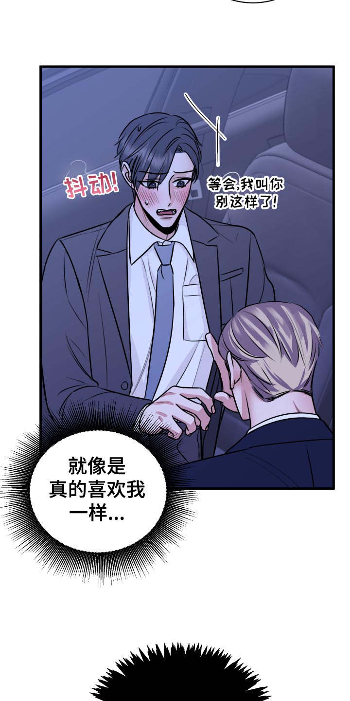 《复仇恋情》漫画最新章节第34章：天人交战免费下拉式在线观看章节第【10】张图片