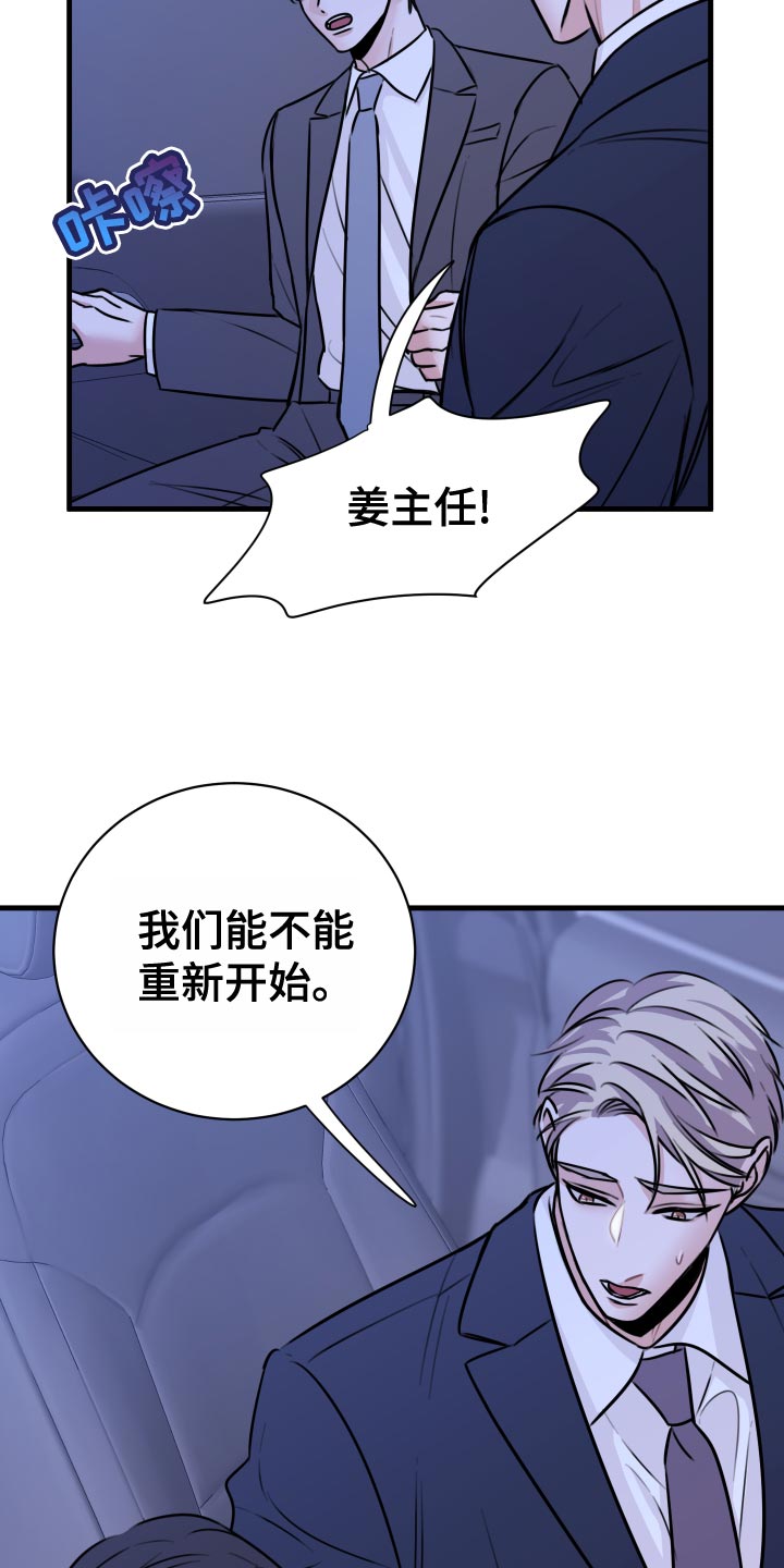 《复仇恋情》漫画最新章节第34章：天人交战免费下拉式在线观看章节第【28】张图片