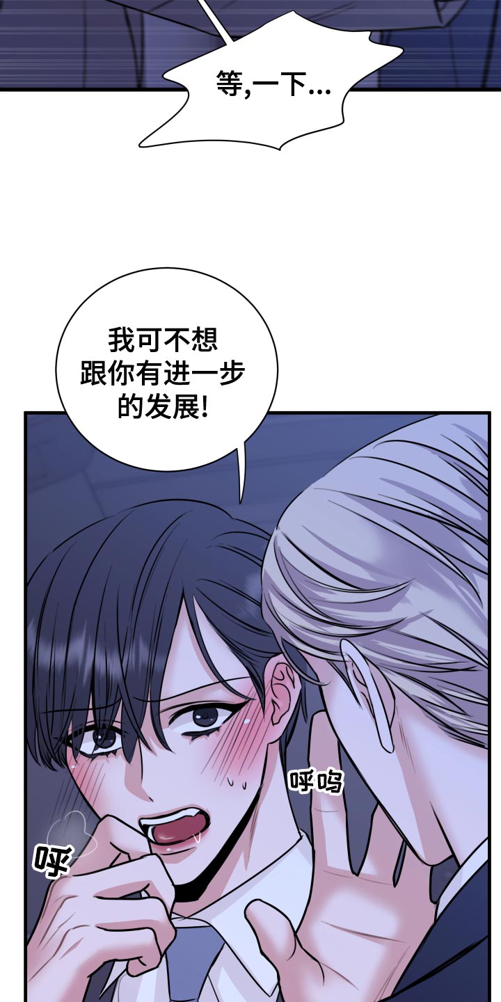 《复仇恋情》漫画最新章节第34章：天人交战免费下拉式在线观看章节第【12】张图片