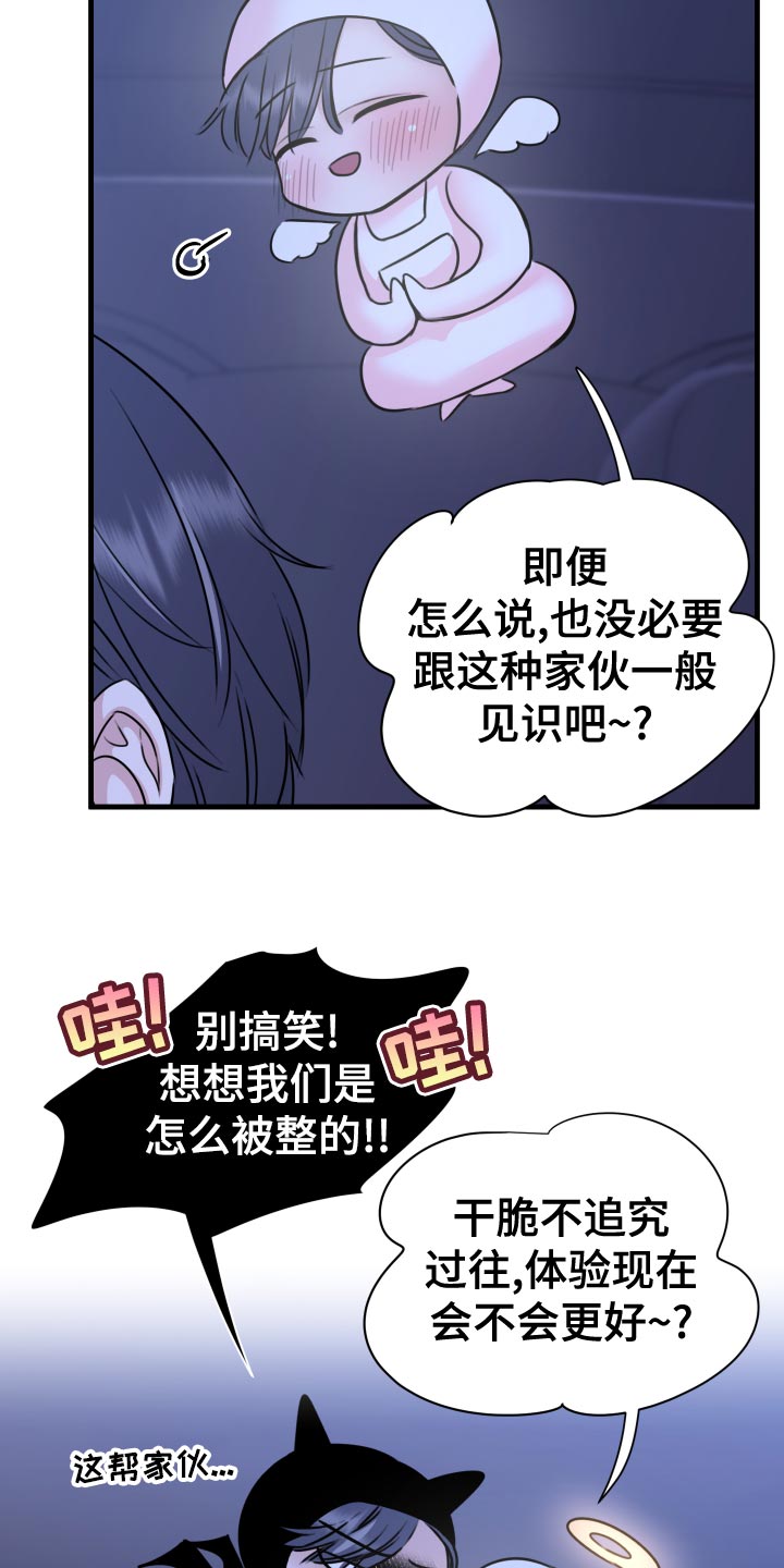 《复仇恋情》漫画最新章节第34章：天人交战免费下拉式在线观看章节第【7】张图片