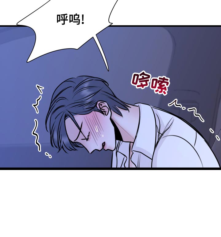 《复仇恋情》漫画最新章节第35章：机会免费下拉式在线观看章节第【5】张图片