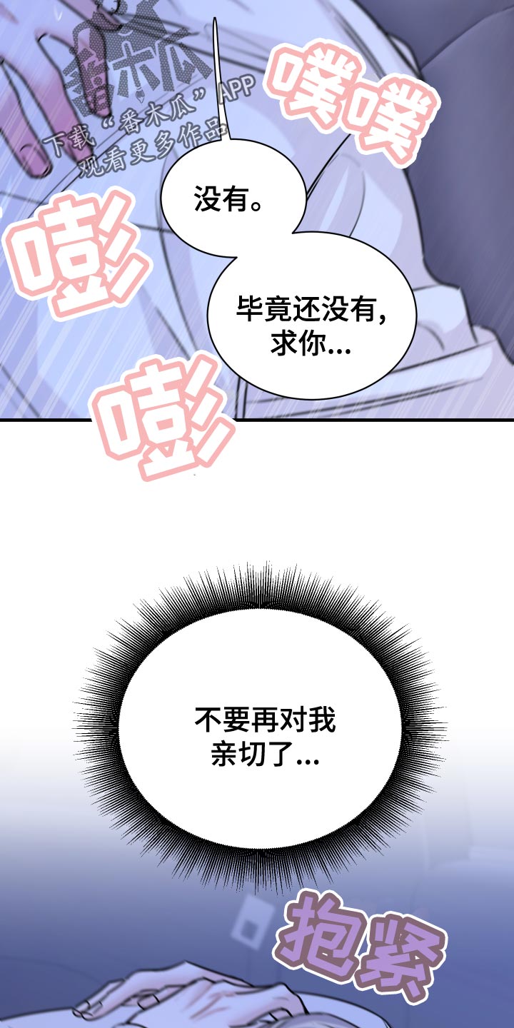 《复仇恋情》漫画最新章节第35章：机会免费下拉式在线观看章节第【2】张图片