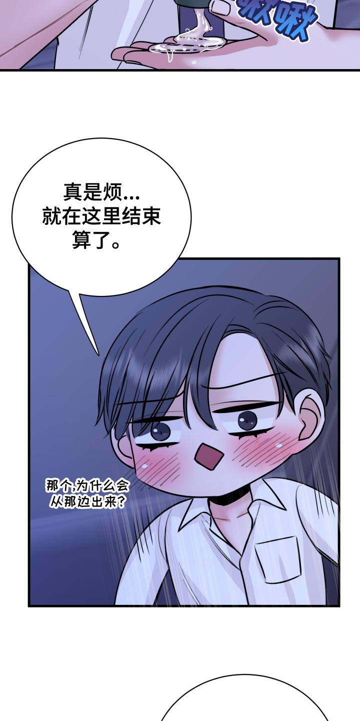 《复仇恋情》漫画最新章节第35章：机会免费下拉式在线观看章节第【8】张图片