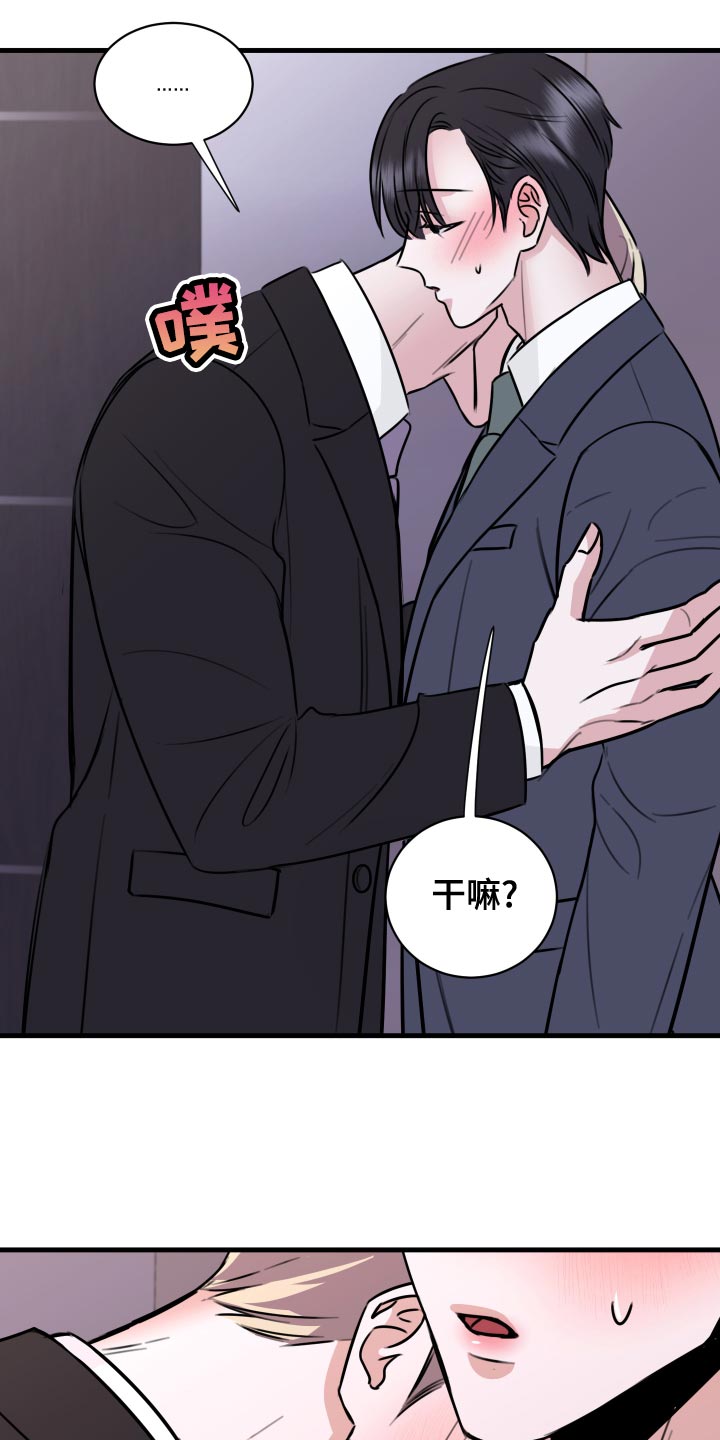 《复仇恋情》漫画最新章节第36章：以牙还牙，以血还血免费下拉式在线观看章节第【29】张图片