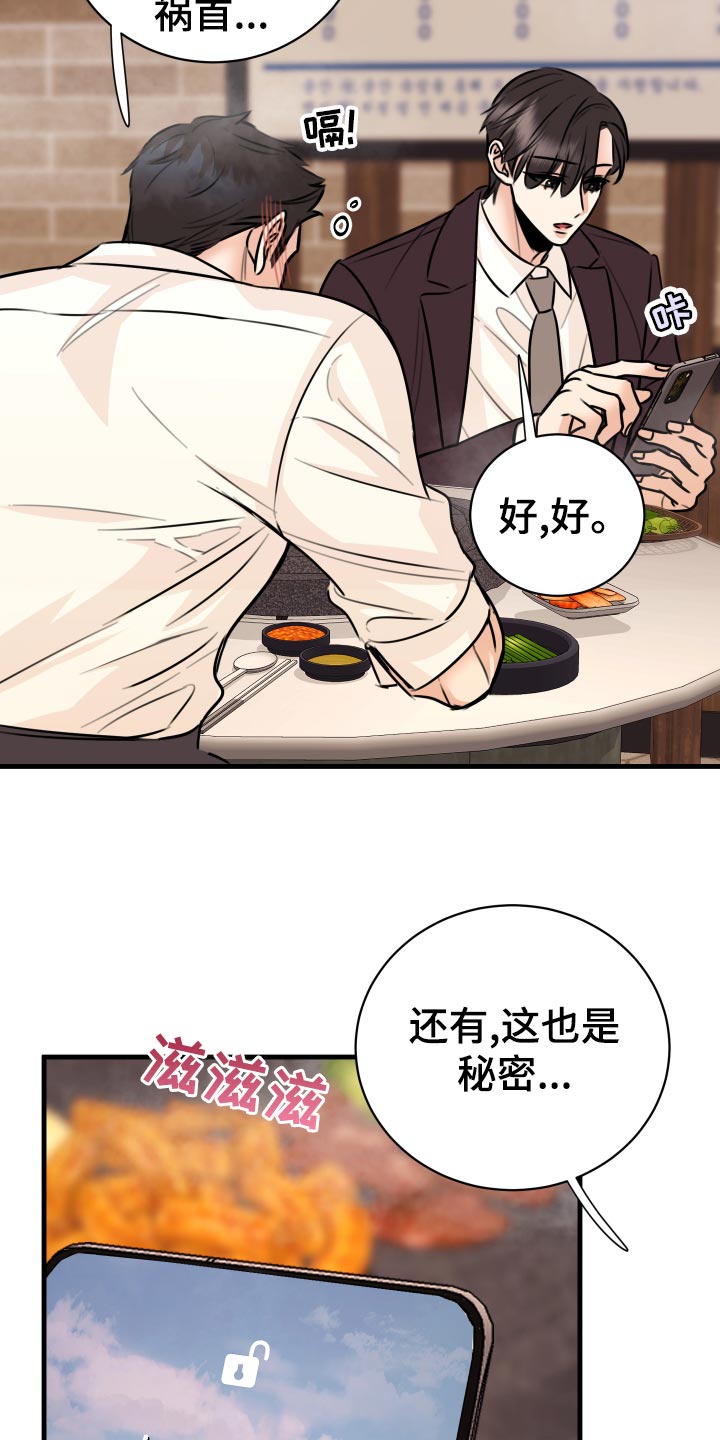 《复仇恋情》漫画最新章节第36章：以牙还牙，以血还血免费下拉式在线观看章节第【6】张图片