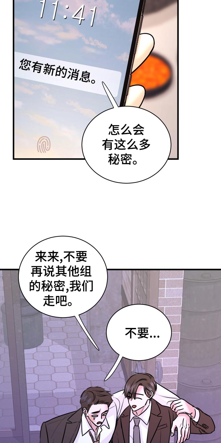 《复仇恋情》漫画最新章节第36章：以牙还牙，以血还血免费下拉式在线观看章节第【5】张图片