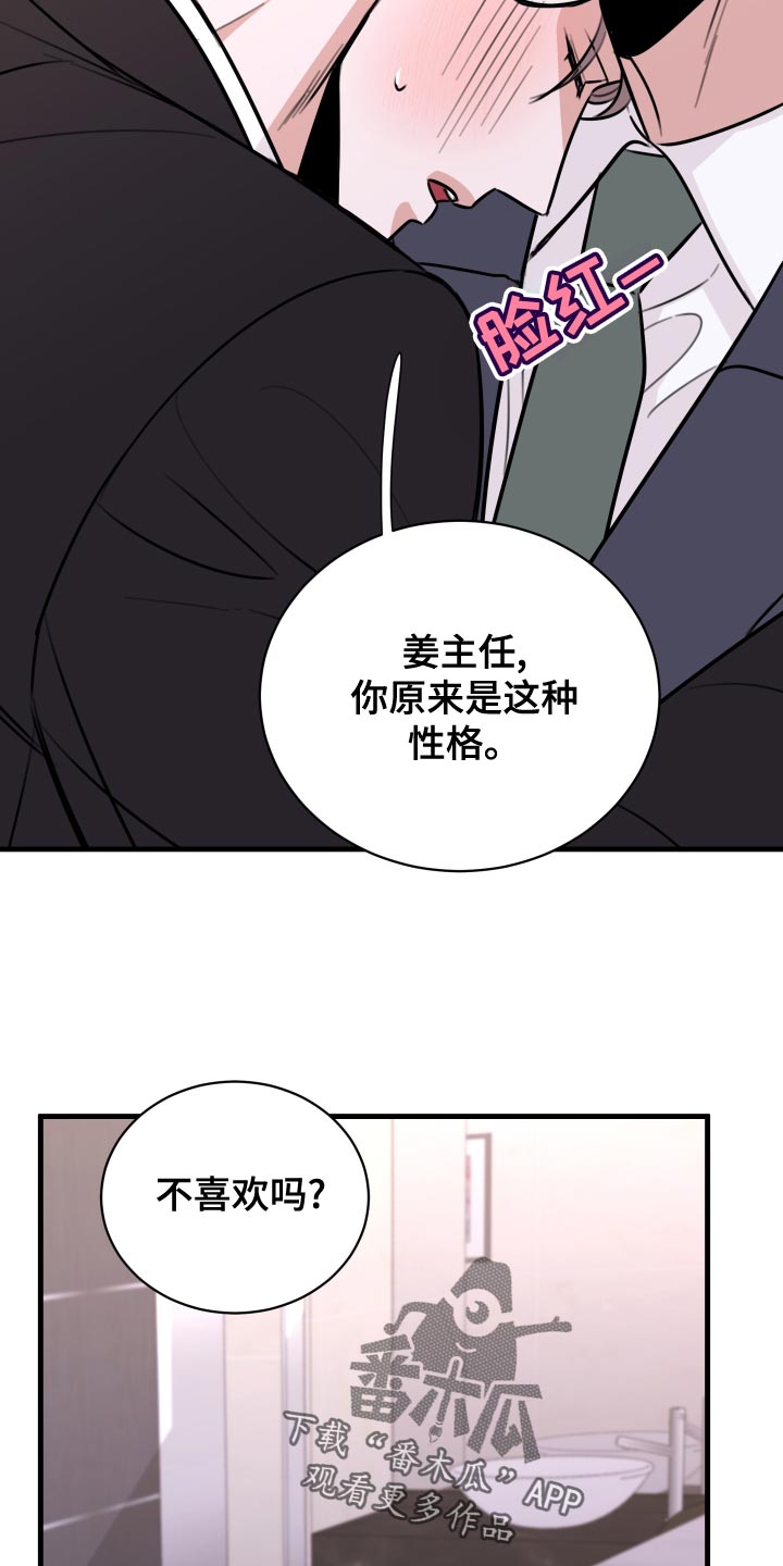 《复仇恋情》漫画最新章节第36章：以牙还牙，以血还血免费下拉式在线观看章节第【28】张图片