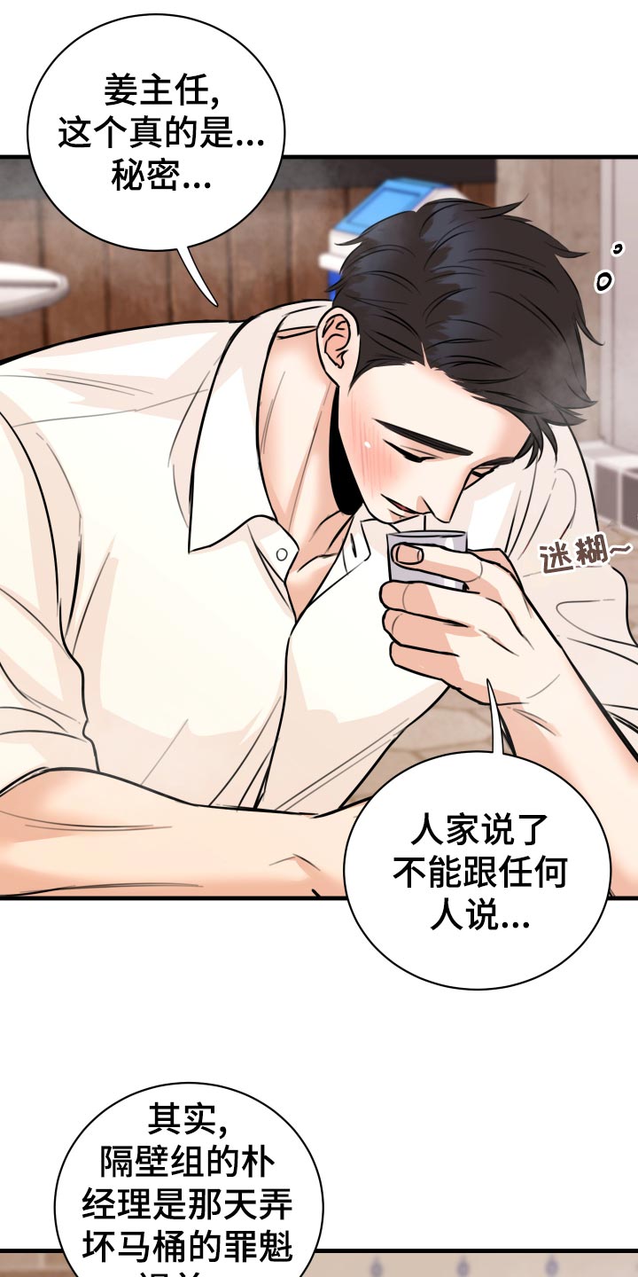 《复仇恋情》漫画最新章节第36章：以牙还牙，以血还血免费下拉式在线观看章节第【7】张图片