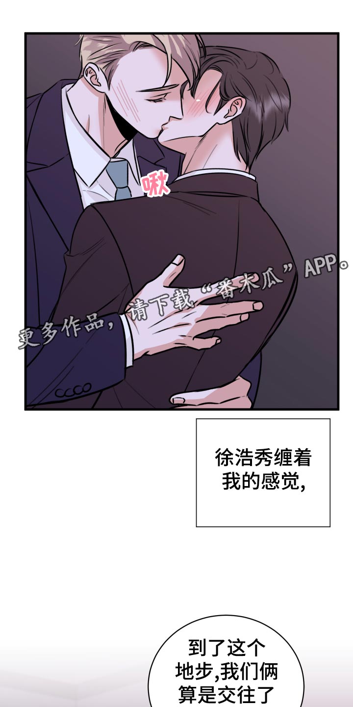 《复仇恋情》漫画最新章节第36章：以牙还牙，以血还血免费下拉式在线观看章节第【17】张图片