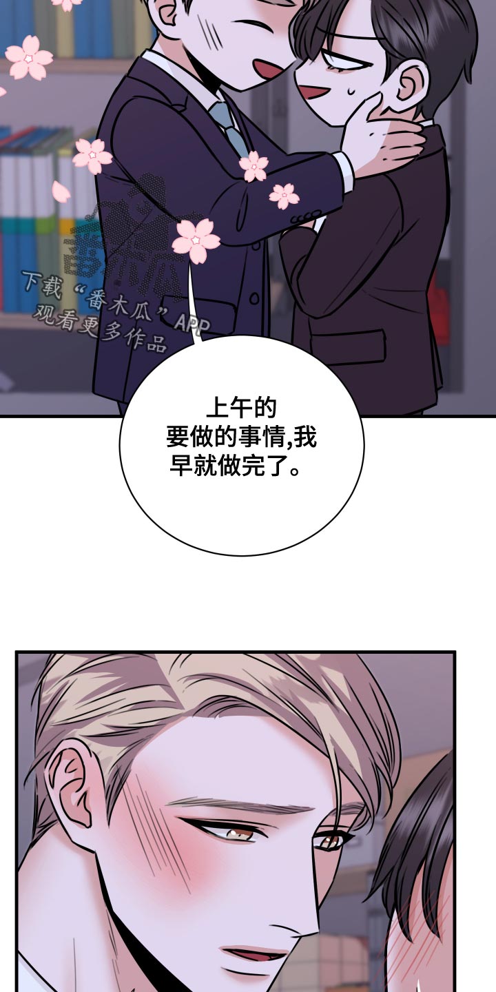 《复仇恋情》漫画最新章节第36章：以牙还牙，以血还血免费下拉式在线观看章节第【19】张图片