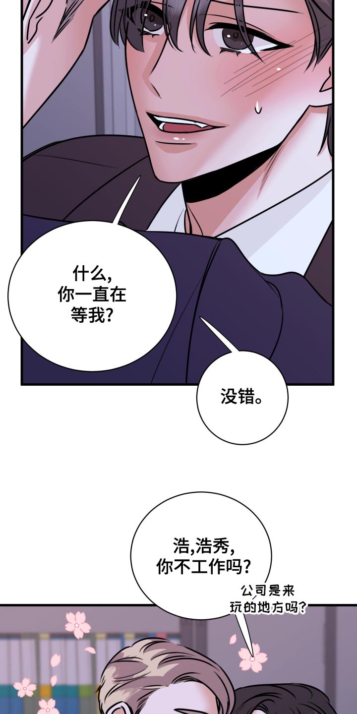 《复仇恋情》漫画最新章节第36章：以牙还牙，以血还血免费下拉式在线观看章节第【20】张图片