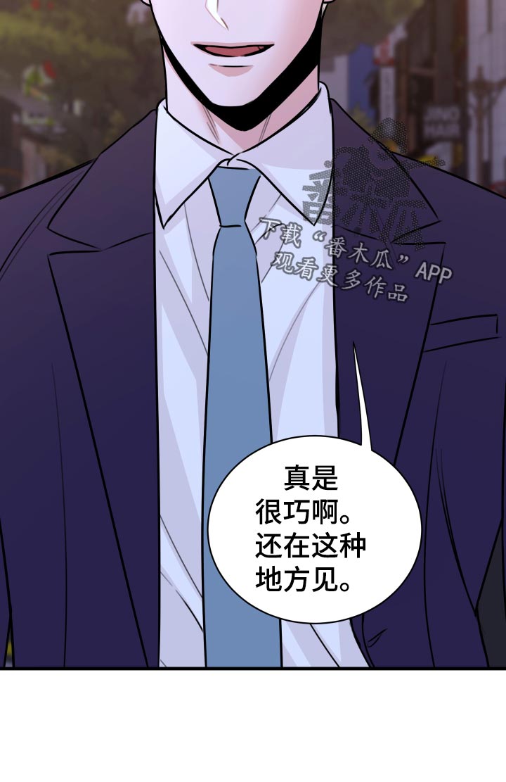 《复仇恋情》漫画最新章节第36章：以牙还牙，以血还血免费下拉式在线观看章节第【1】张图片