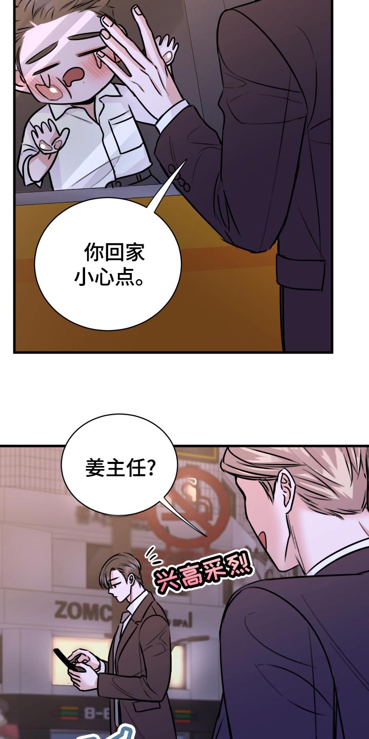 《复仇恋情》漫画最新章节第36章：以牙还牙，以血还血免费下拉式在线观看章节第【3】张图片