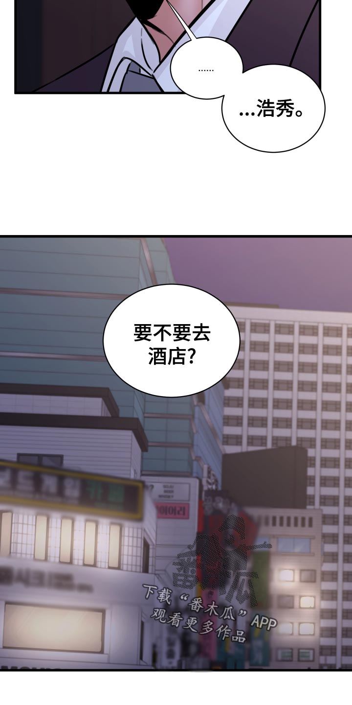 《复仇恋情》漫画最新章节第37章：上钩免费下拉式在线观看章节第【12】张图片