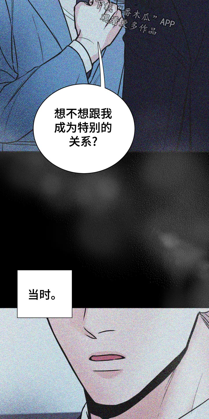 《复仇恋情》漫画最新章节第37章：上钩免费下拉式在线观看章节第【15】张图片