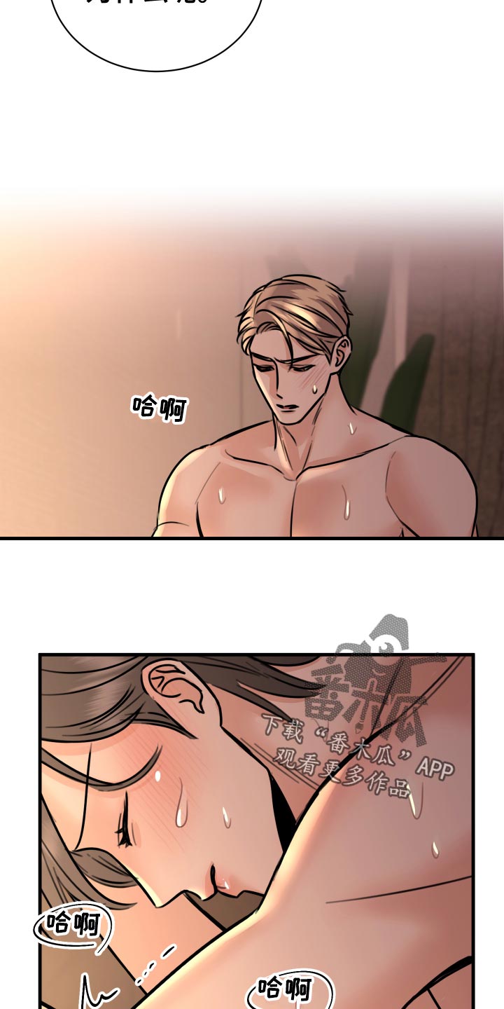 《复仇恋情》漫画最新章节第37章：上钩免费下拉式在线观看章节第【5】张图片