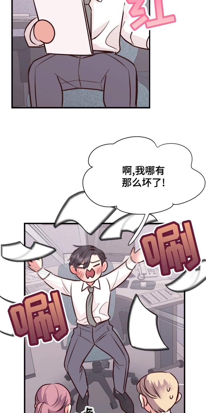 《复仇恋情》漫画最新章节第38章：人选免费下拉式在线观看章节第【29】张图片