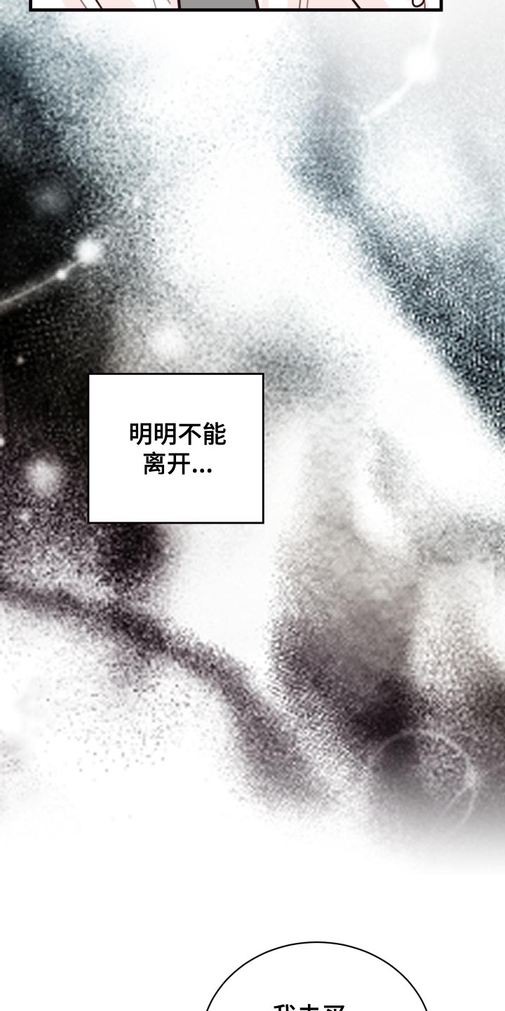 《复仇恋情》漫画最新章节第38章：人选免费下拉式在线观看章节第【26】张图片