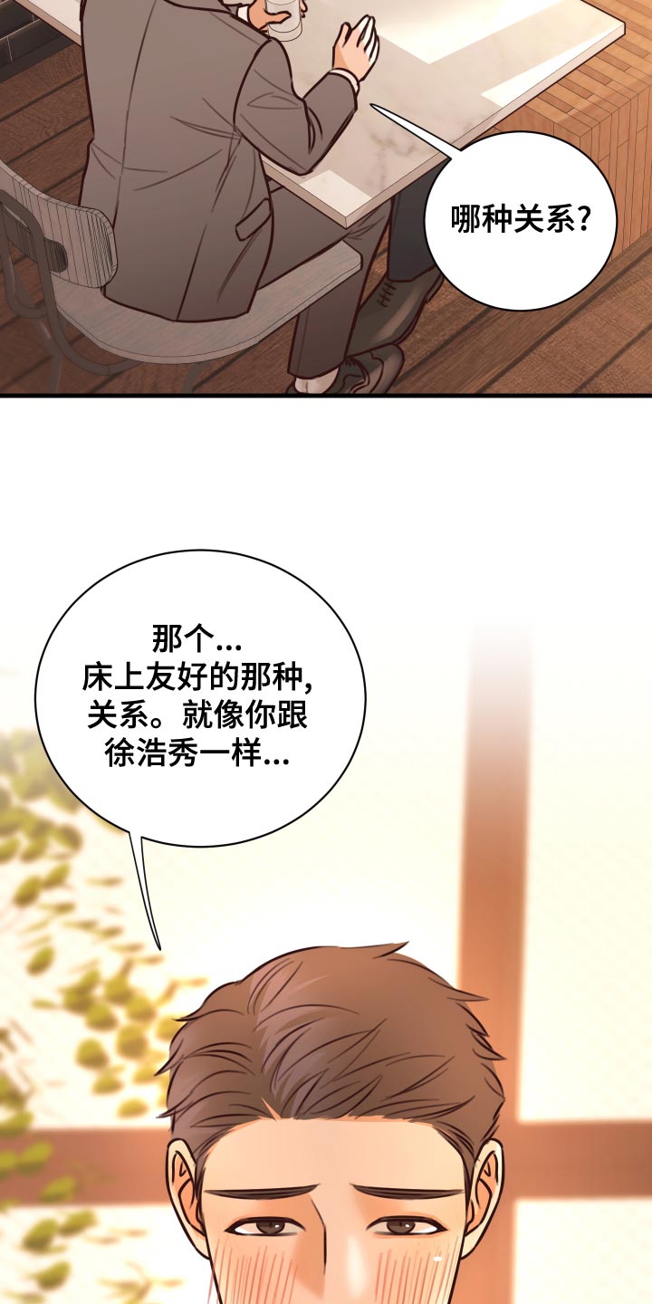 《复仇恋情》漫画最新章节第38章：人选免费下拉式在线观看章节第【10】张图片