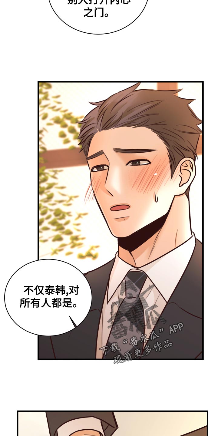 《复仇恋情》漫画最新章节第38章：人选免费下拉式在线观看章节第【12】张图片