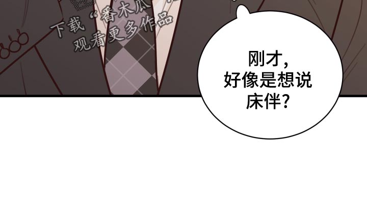 《复仇恋情》漫画最新章节第38章：人选免费下拉式在线观看章节第【17】张图片