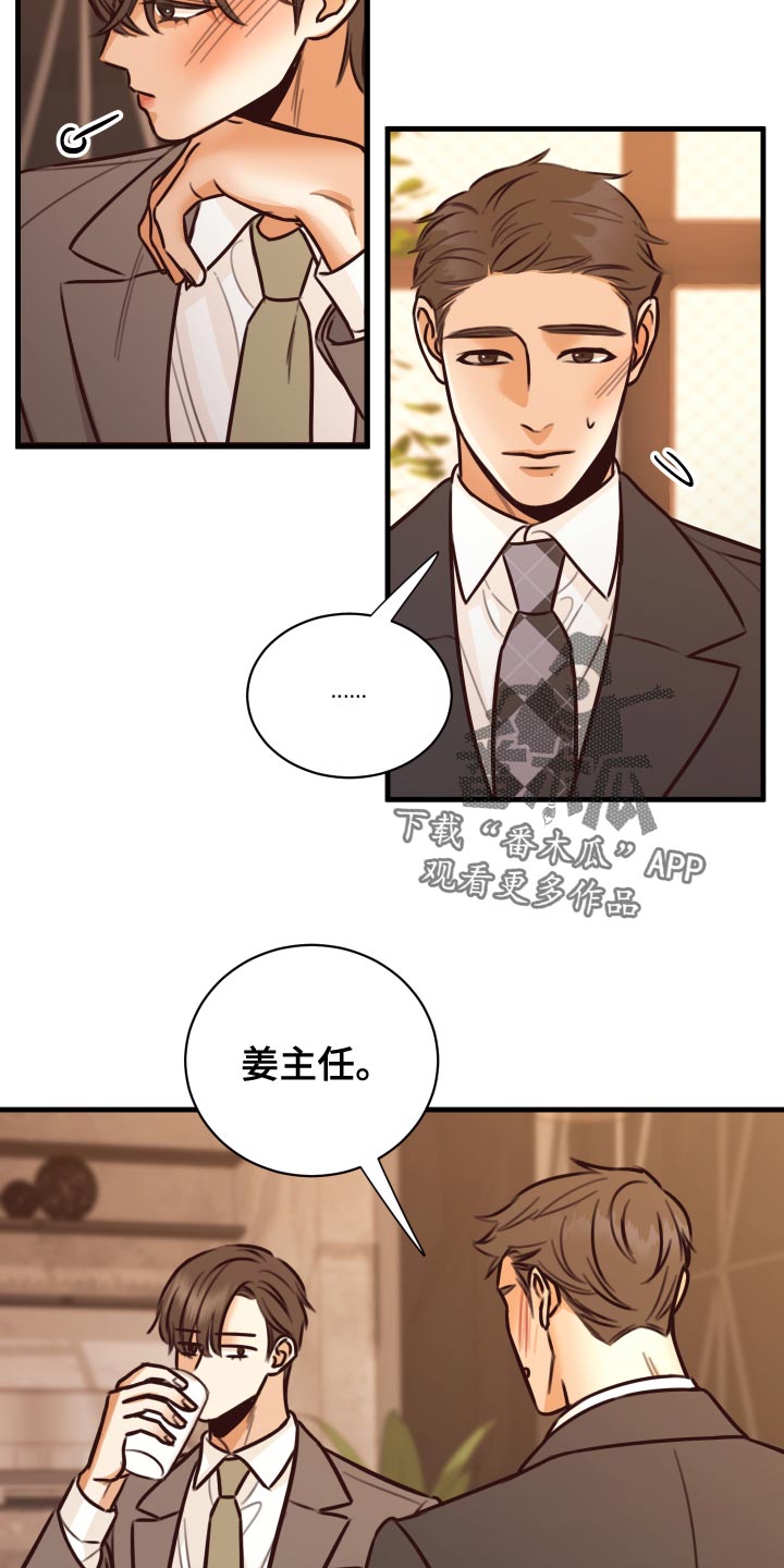 《复仇恋情》漫画最新章节第38章：人选免费下拉式在线观看章节第【22】张图片