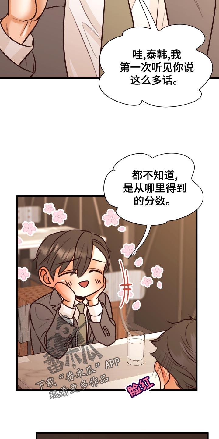 《复仇恋情》漫画最新章节第38章：人选免费下拉式在线观看章节第【7】张图片