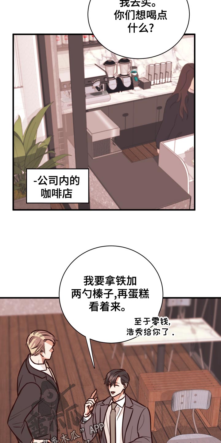 《复仇恋情》漫画最新章节第38章：人选免费下拉式在线观看章节第【25】张图片